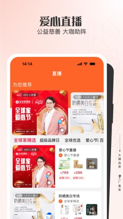 精选全球优质VPS主机服务-