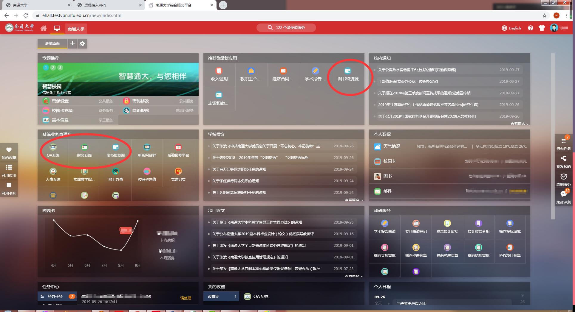 进入远程VPS的全方位指南-