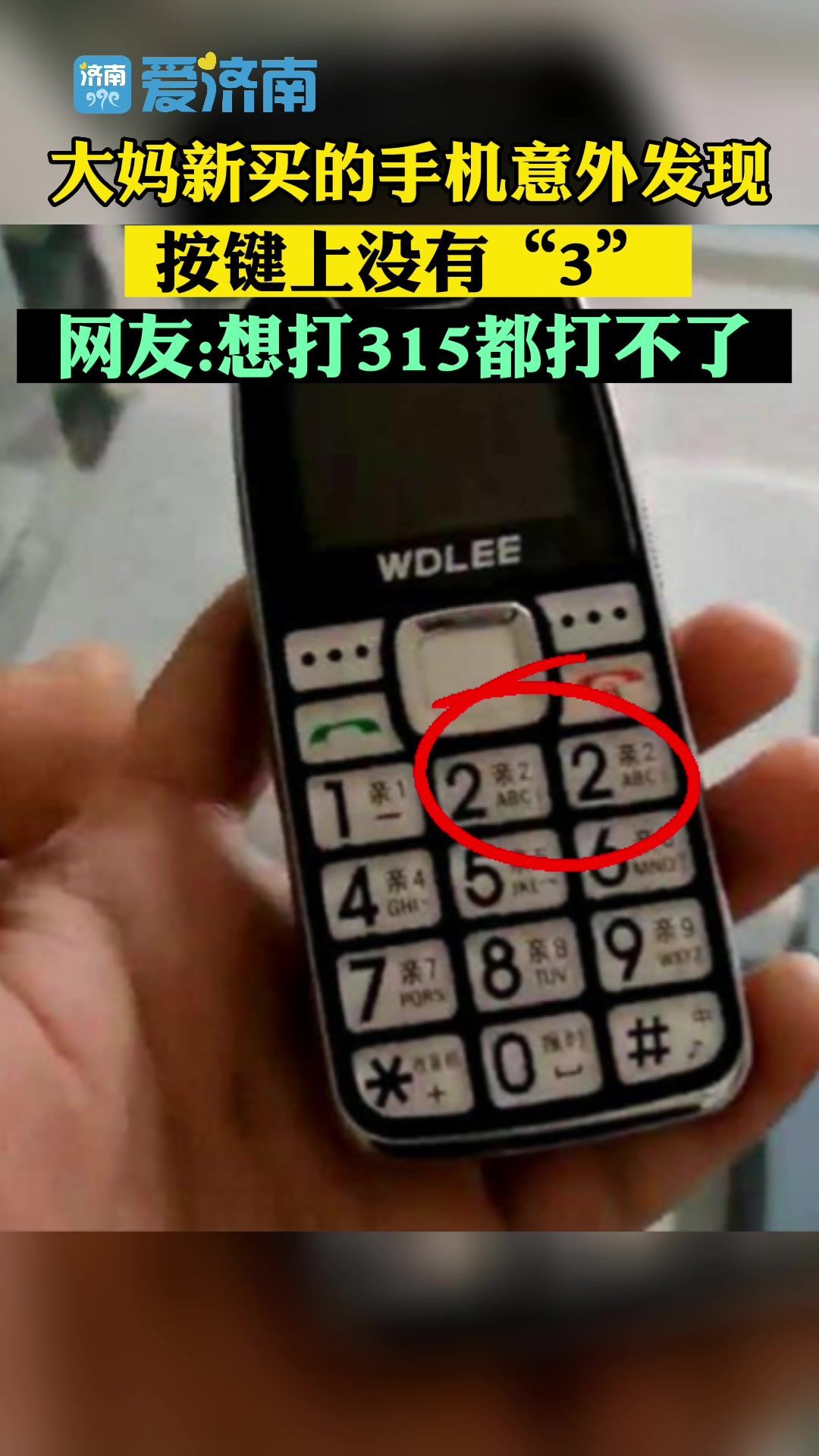 三