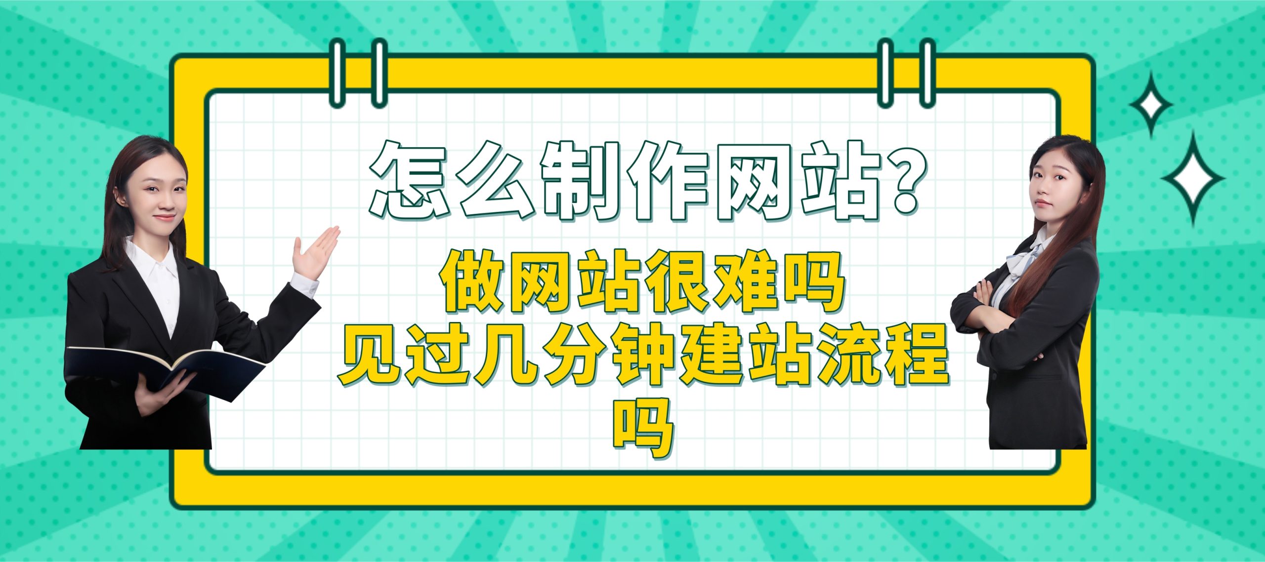 快速搭建个人或企业在线平台的首选主机服务-