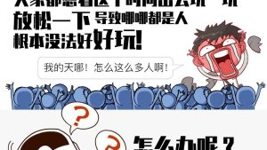 了解购买便宜国外VPS主机可能带来的风险与后果。-