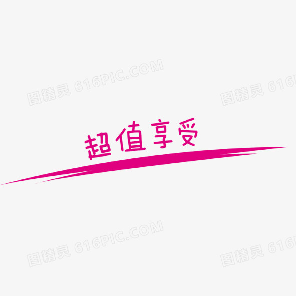为你带来超值体验与极速上网体验