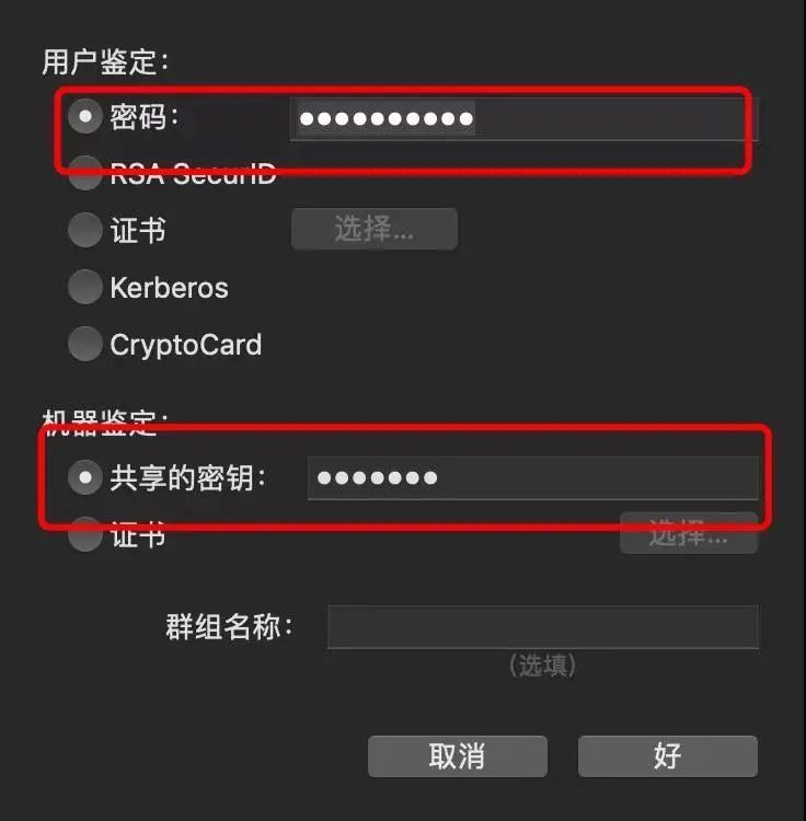 VPN在VPS主机上的最佳配置指南