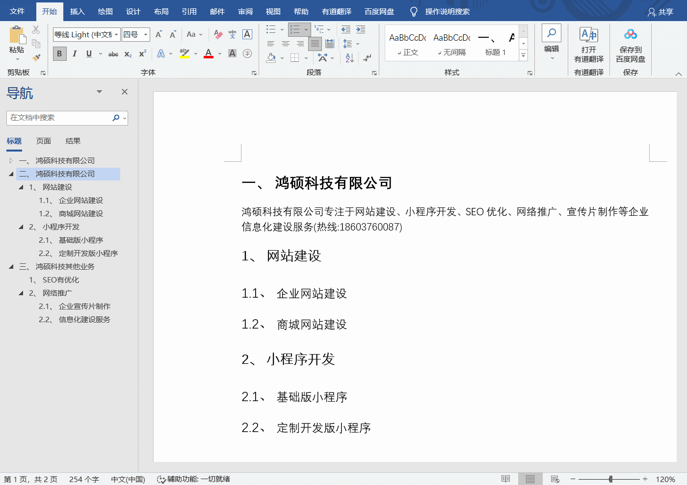 多个长标题供您选择