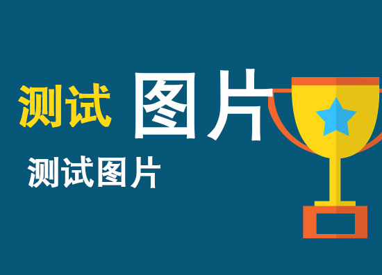 打造可靠高效青岛VPS主机服务-