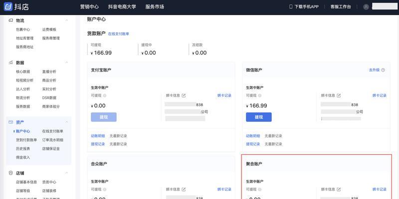 配置机器人参数