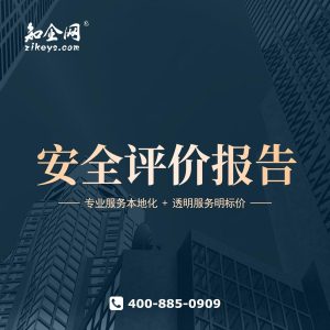 安全稳定值得信赖-