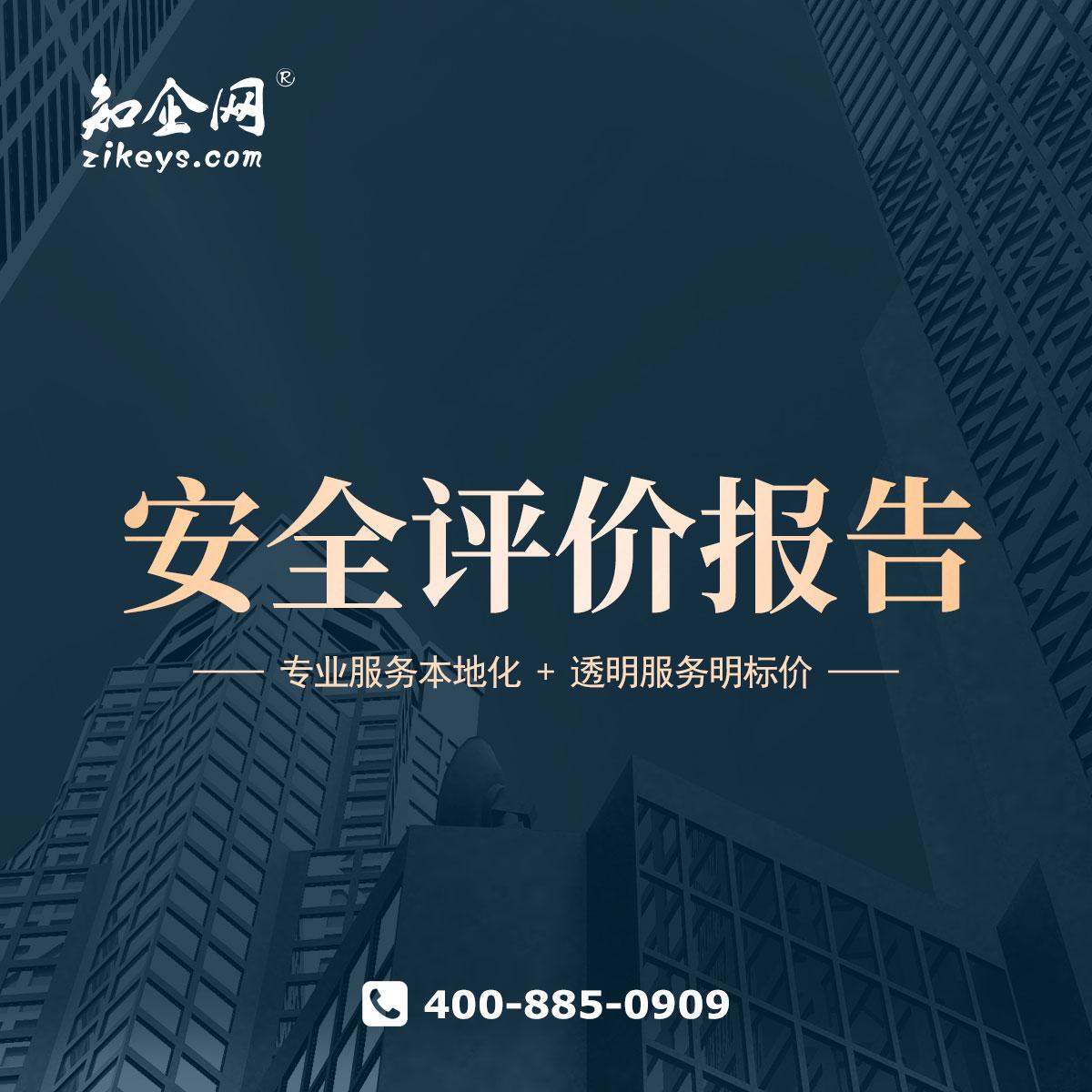 安全稳定值得信赖-