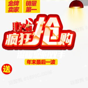 限时抢购，超值优惠不容错过！-