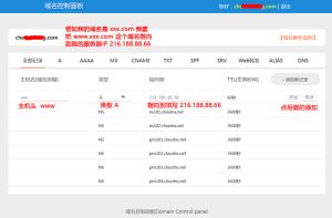 全面解析VPS主机技术-