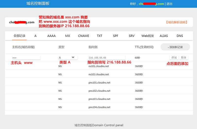 详细解析VPS连接设置步骤