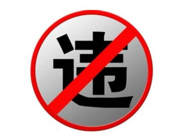 避免贪图小利购买国外便宜的VPS主机