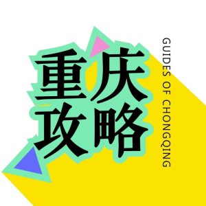 深入解析重庆电信VPS租用的可靠性和安全性-