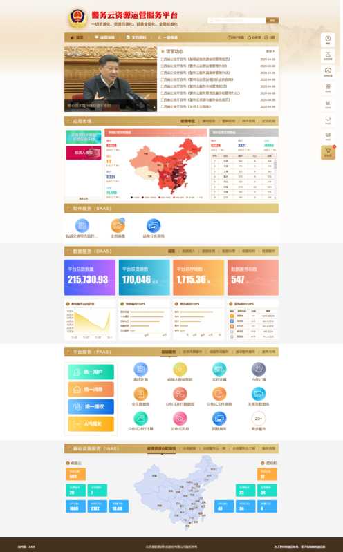 优质云服务提供商一览-