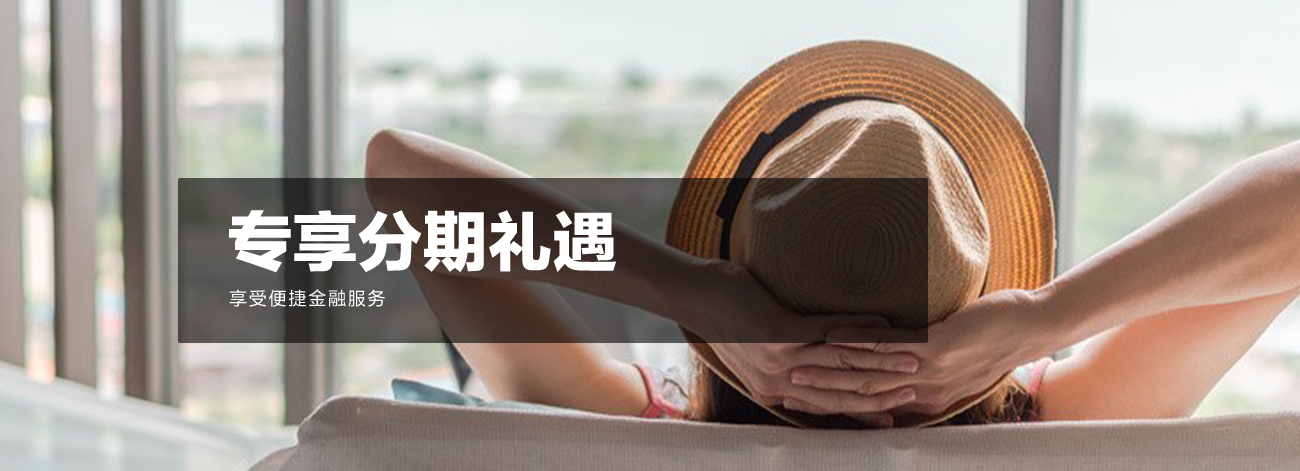 开通即享专属特权，立即体验无忧畅快的云端世界-