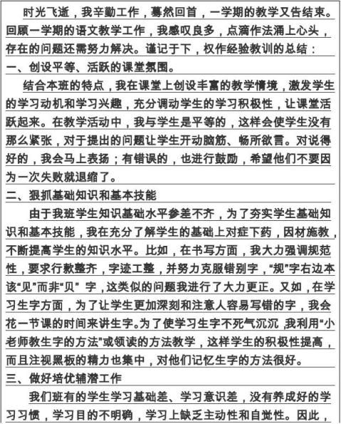 总结