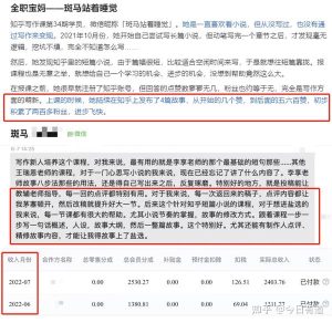 知乎用户推荐与反馈-