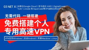 便捷使用VPS享受高速体验-