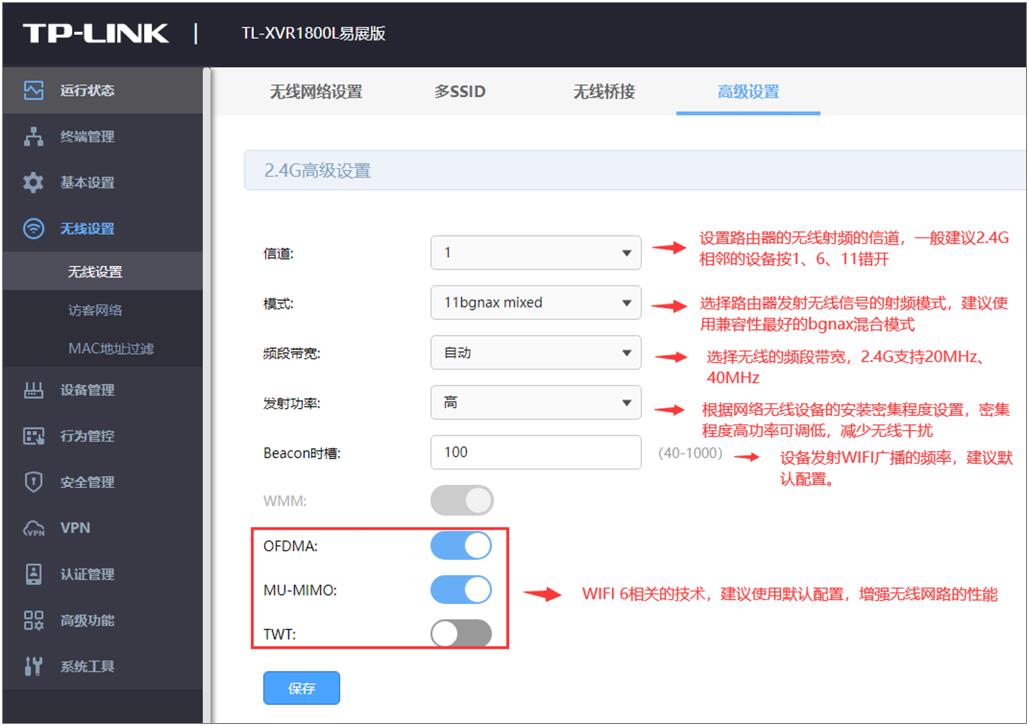 升级网络配置