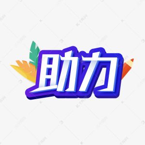 助力您轻松管理和操作海外虚拟专用服务器-