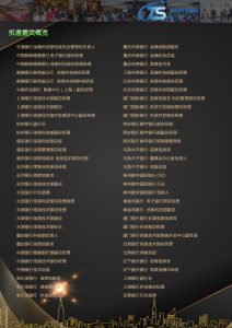 企业级应用与远程办公便捷性-