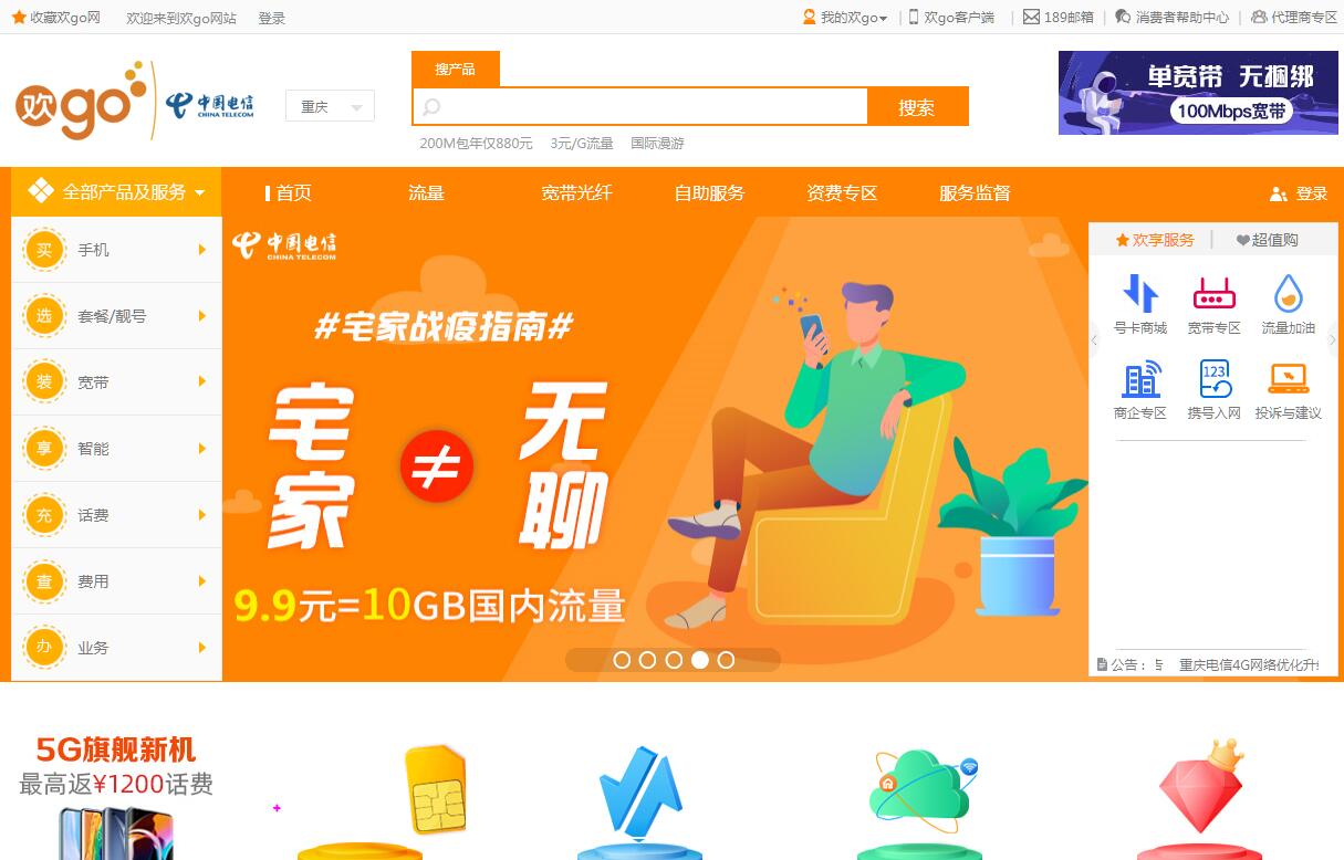 优质重庆电信云主机租用服务