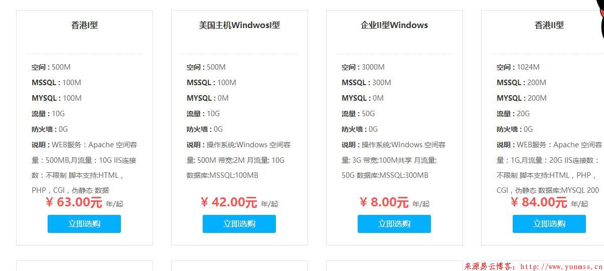 各类虚拟主机租用特点大揭秘