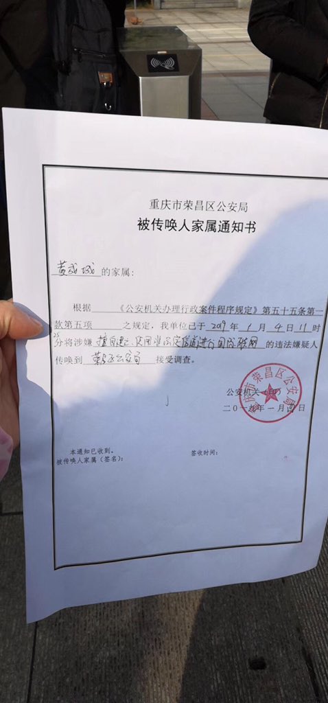 法律对翻墙行为的界定与制裁-