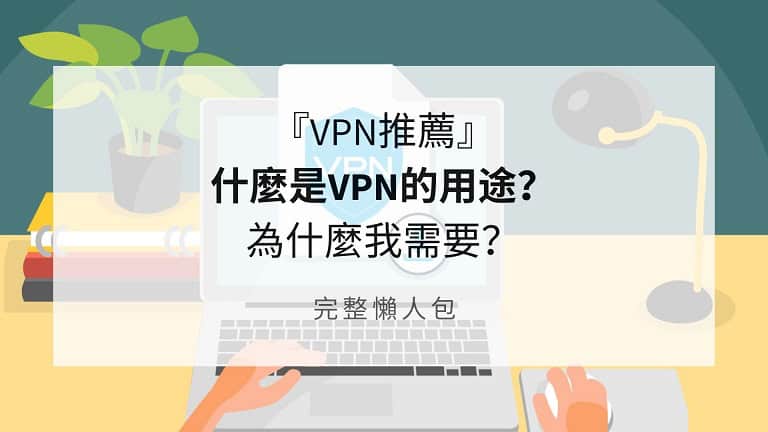 VPN使用是否合法合规的边界探讨