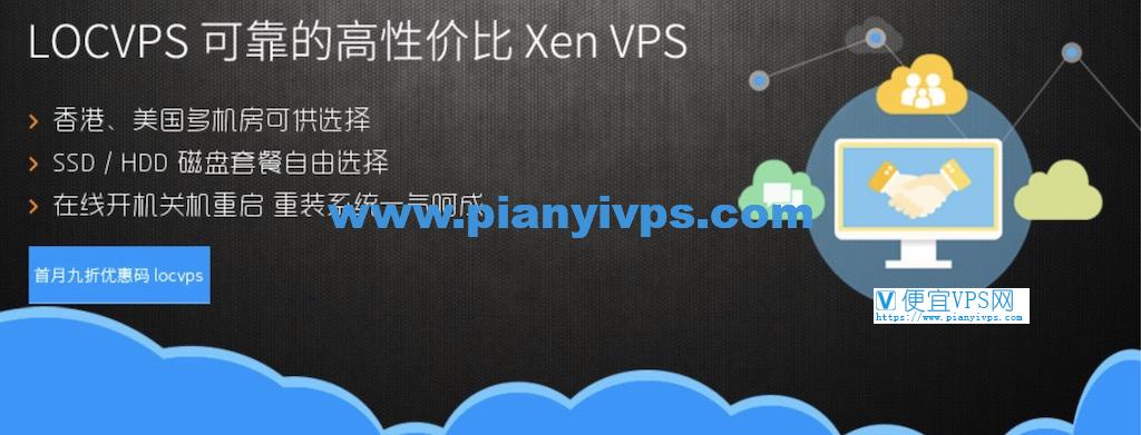 日本VPS服务提供商简介-