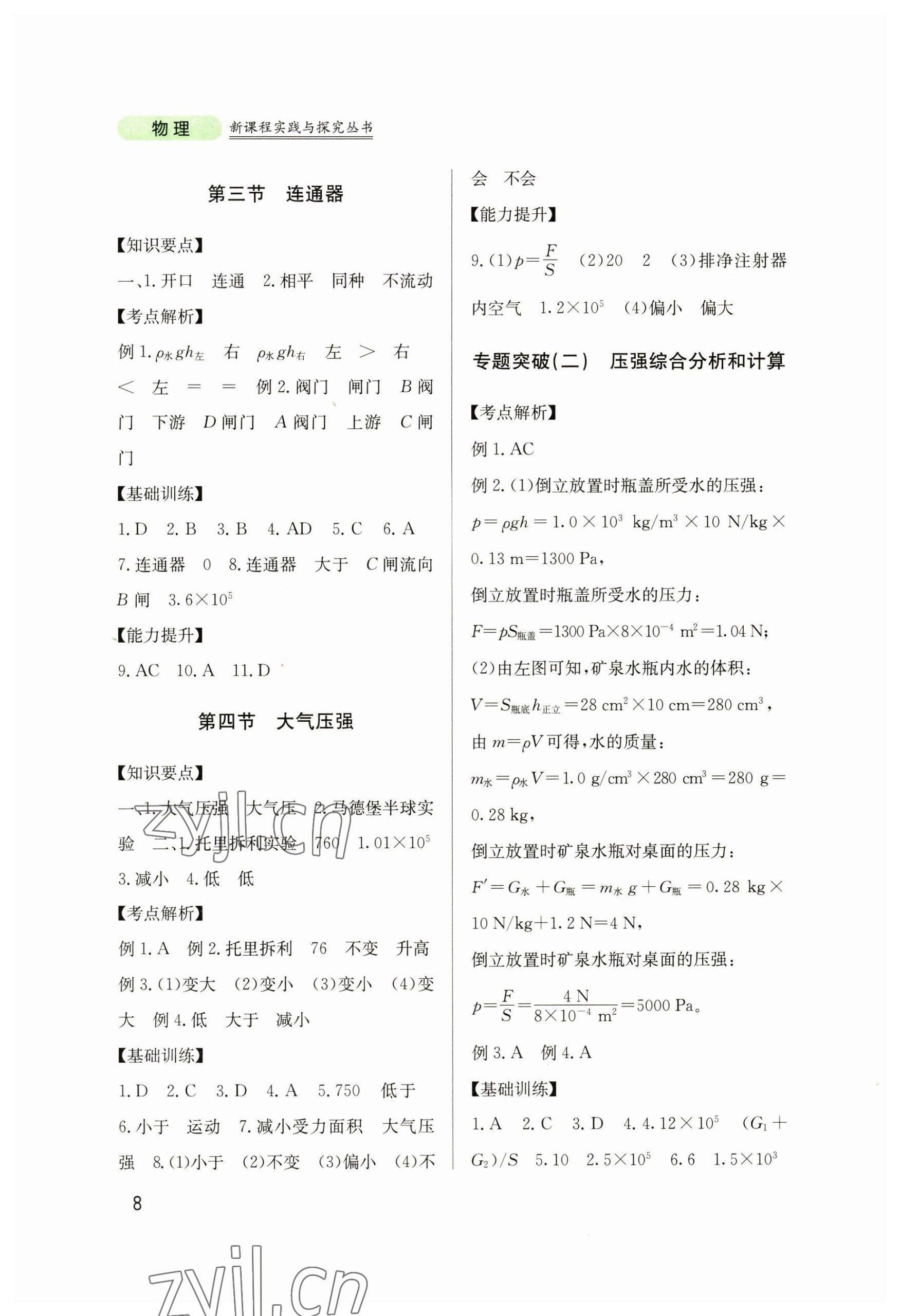 探究原因与解决方案