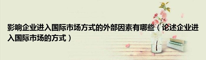 外部因素导致自动关机解决方案