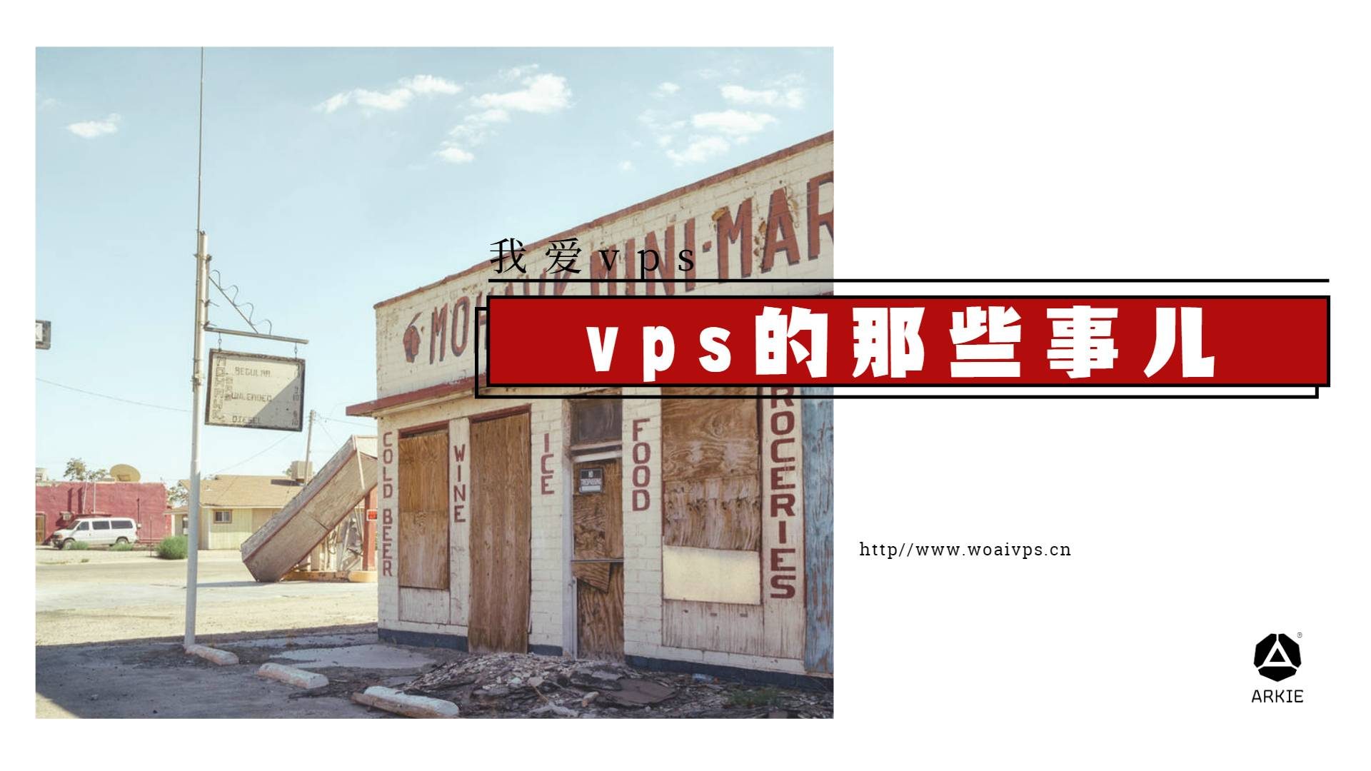 了解VPS备案要求