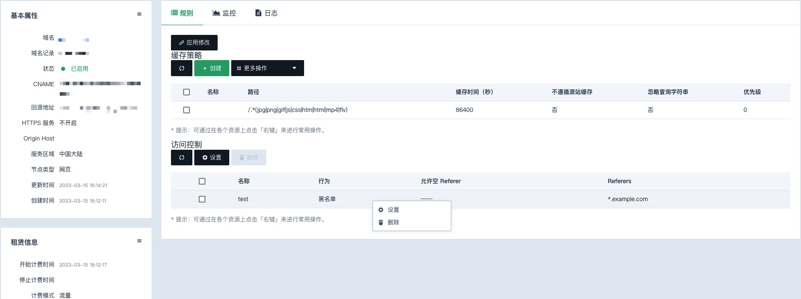 使用CDN加速技术-