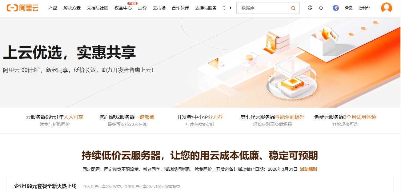 优质海外VPS服务助力高效图片加载