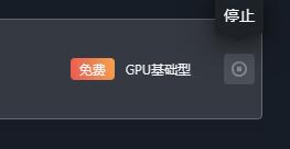 图片[6]-每月免费时长一万分钟，用腾讯云搭建自己的 DeepSeek-