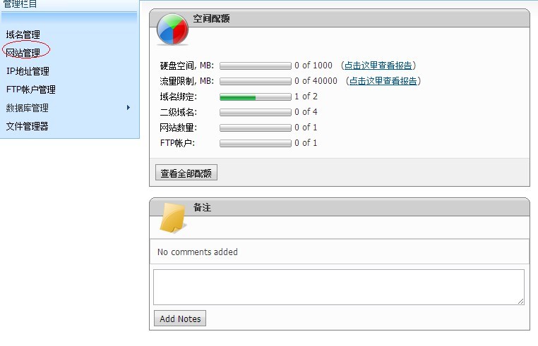 IP绑定与VPS应用技巧