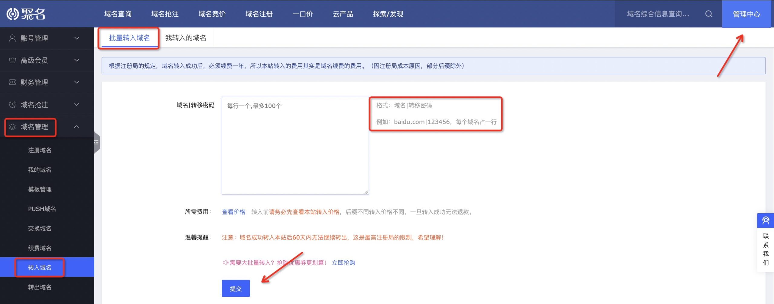 阿里域名在海外部署的细节探讨-