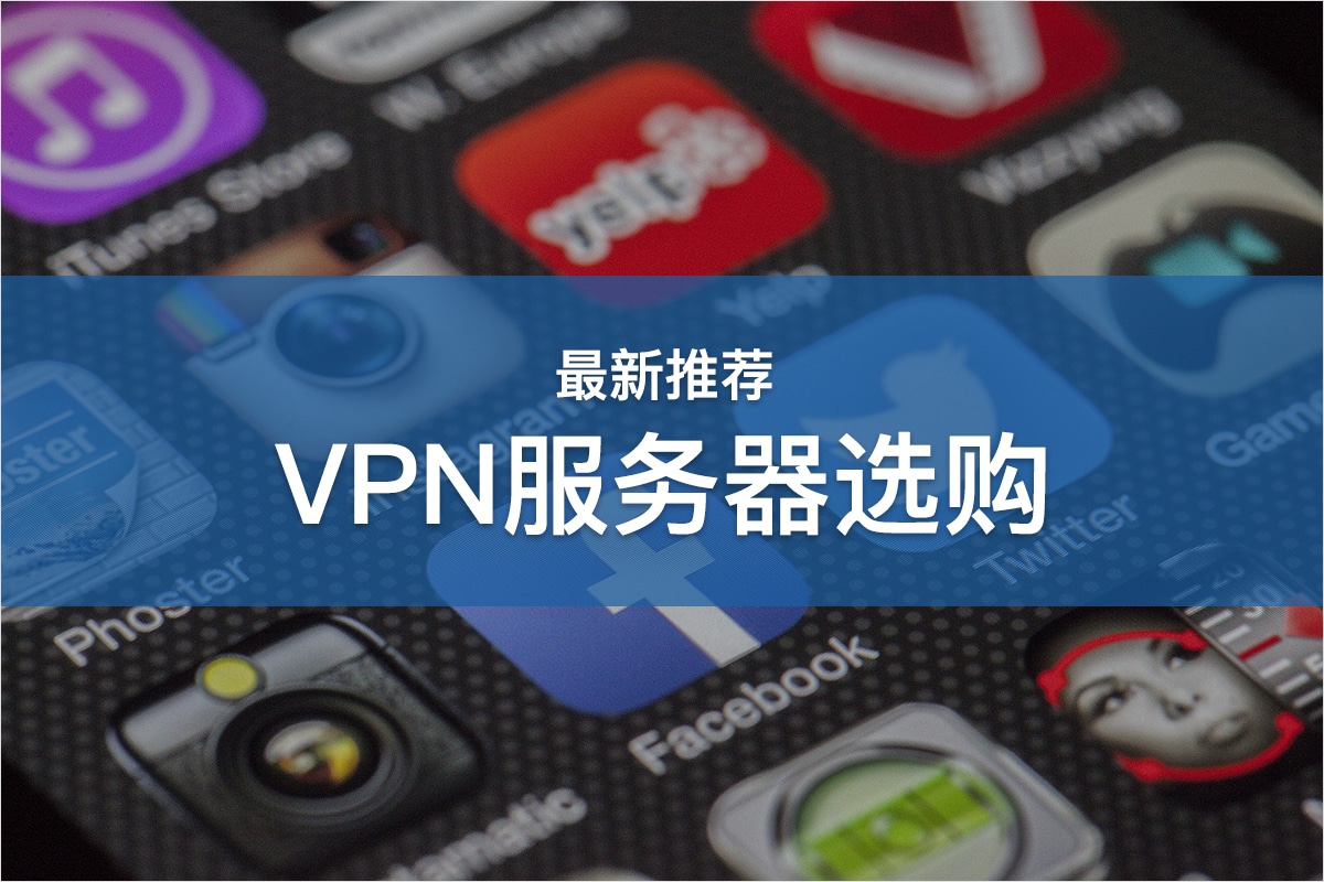 国外VPS安装Windows系统的具体步骤