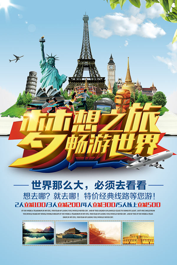 畅游全球网络