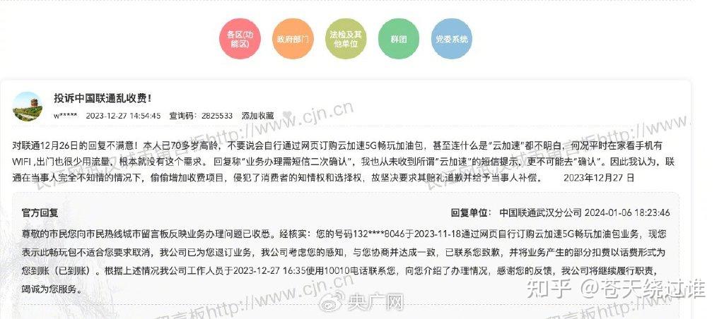 联通用户如何选择合适的国外VPS服务