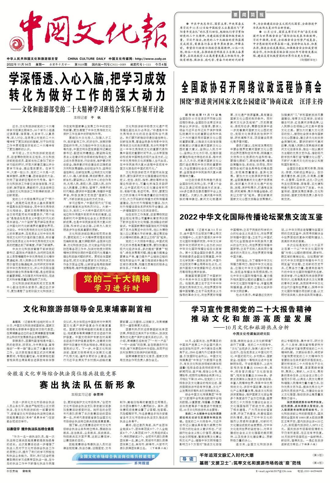 深入了解其功能与应用