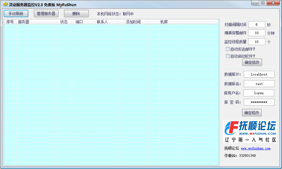 服务器运行监测及故障排查技巧