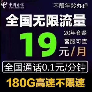 无限流量的优势与特点-