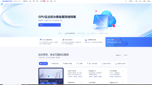 UCloud 香港服务器30M CN2 GIA 低至77元一年-
