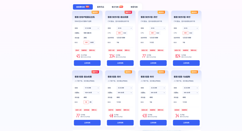 图片[1]-UCloud 香港服务器30M CN2 GIA 低至77元一年-