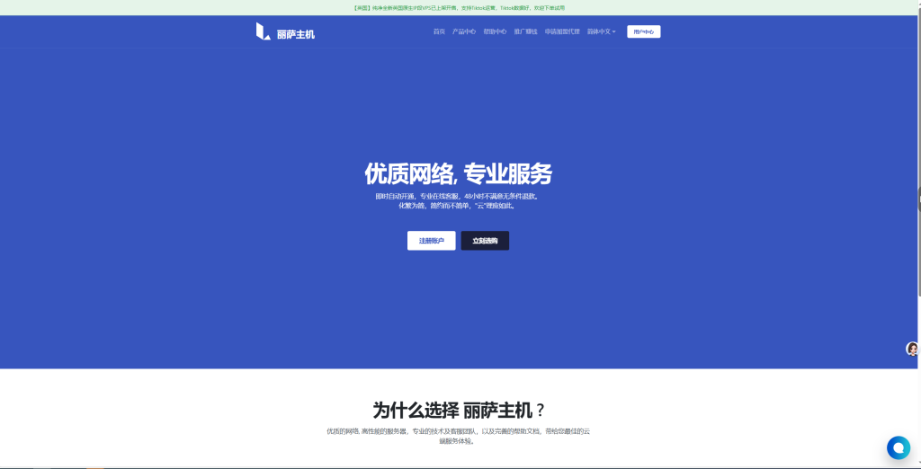 图片[1]-英国 VPS 优选：Lisahost 原生 IP 流媒体专机，TikTok 解锁 + 高端网络加持，流媒体运作神器！-