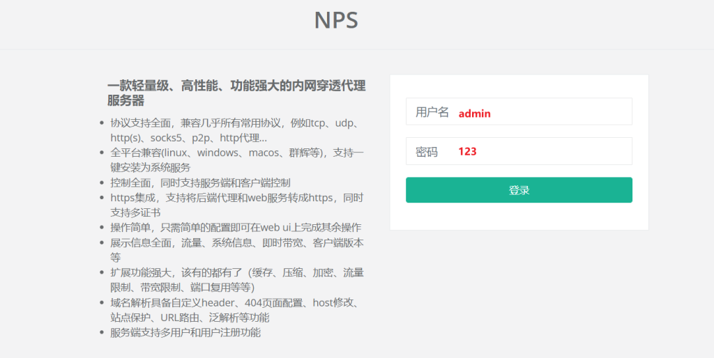 图片[3]-一款好用的NPS自建内网穿透服务器教程，支持绿联nas飞牛都可以也支持win系统,带web控制面板-