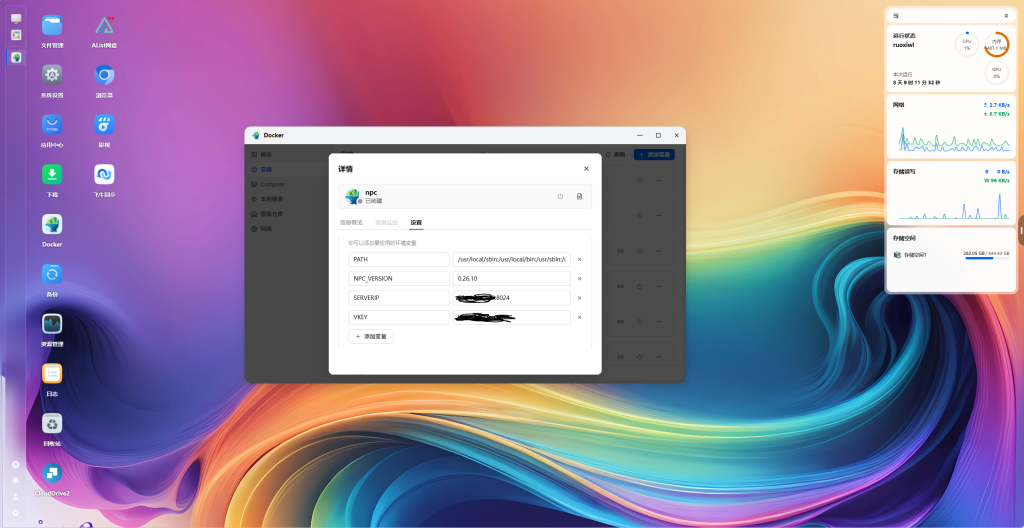 图片[11]-一款好用的NPS自建内网穿透服务器教程，支持绿联nas飞牛都可以也支持win系统,带web控制面板-