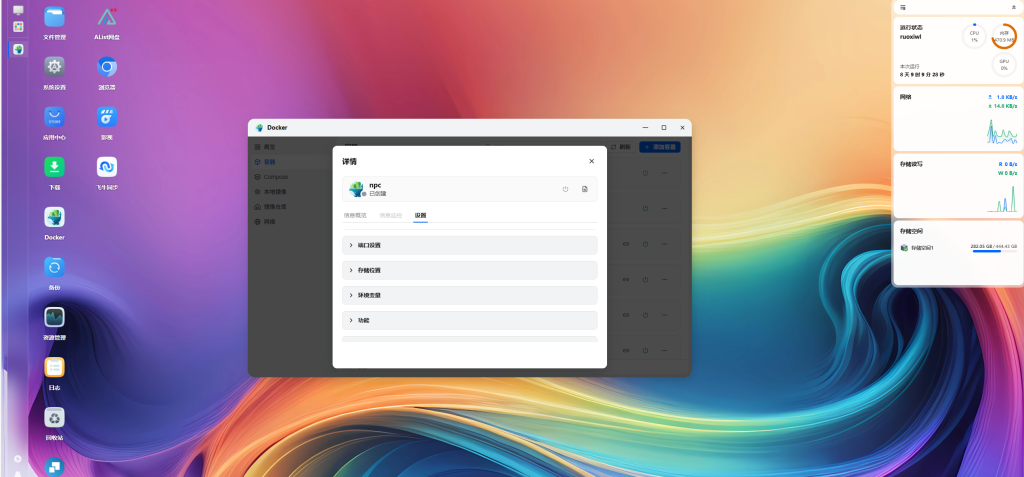 图片[10]-一款好用的NPS自建内网穿透服务器教程，支持绿联nas飞牛都可以也支持win系统,带web控制面板-